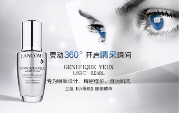 周冬雨法国兰蔻小黑瓶眼霜,周冬雨兰蔻小黑瓶精华肌底液