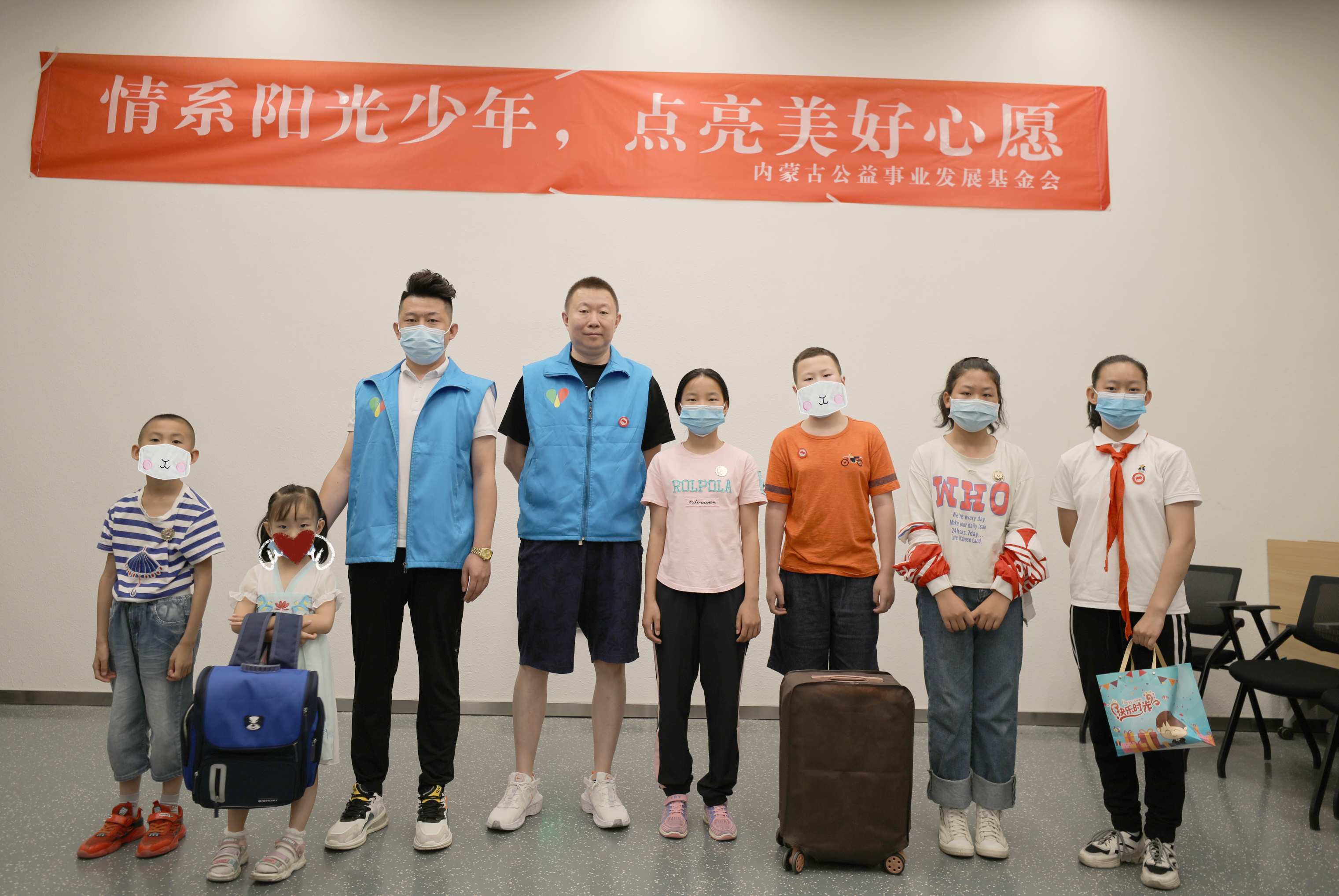 情系阳光少年，点亮美好心愿