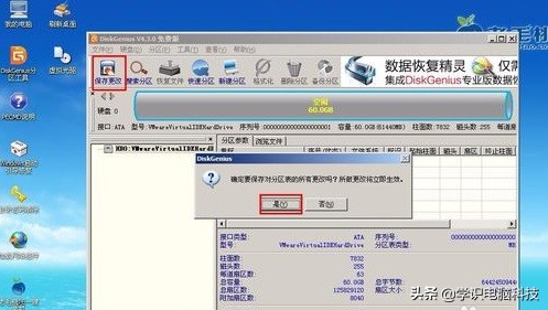 硬盘分区类型怎么从mbr改为guid,4k对齐选mbr还是guid