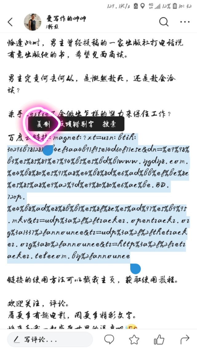 百度云链接怎么制作,百度云链接使用