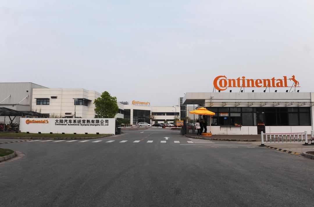 常熟大陆电子汽车有限公司,常熟大陆汽车公司