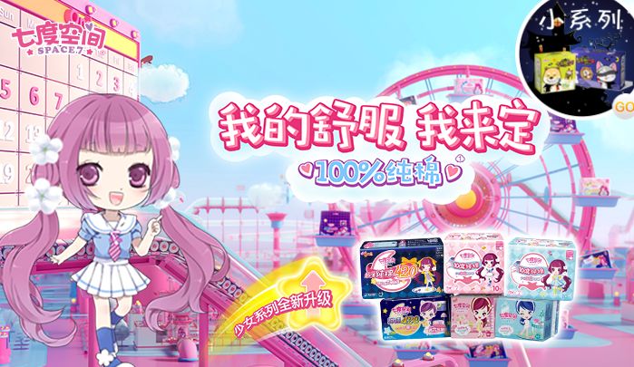 明星代言的品牌卫生巾,明星代言的卫生巾品牌测评