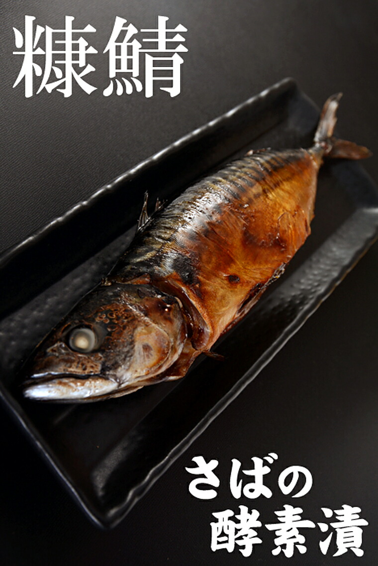 鲭鱼日本,鲭鱼在日本混的颇有文化