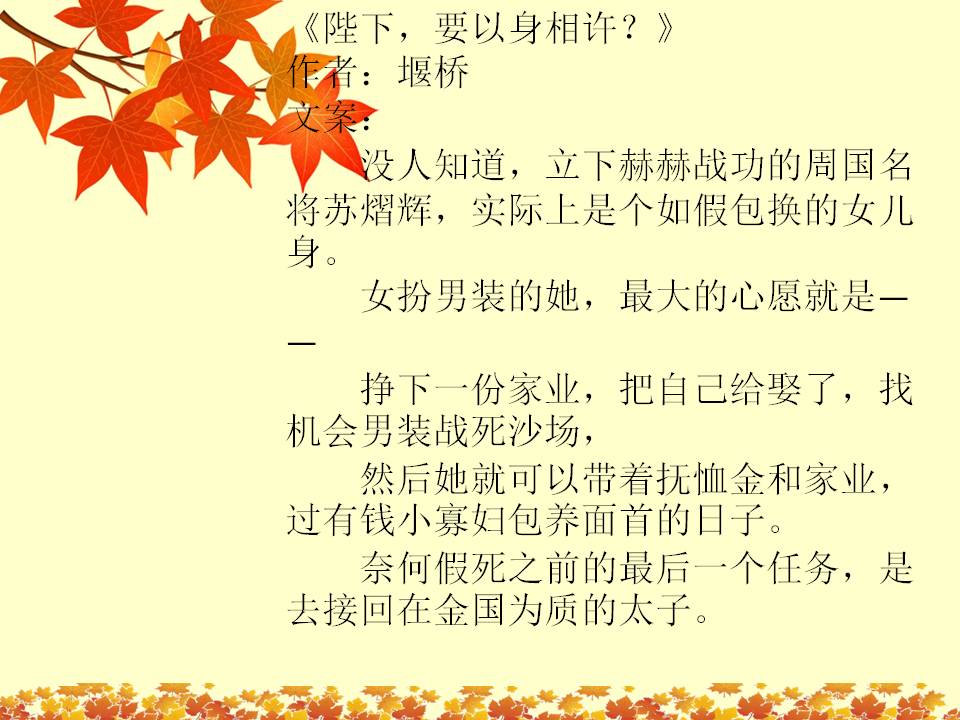 推文：她战功赫赫最大的愿望是娶了自己然后假死，可她遇上了太子