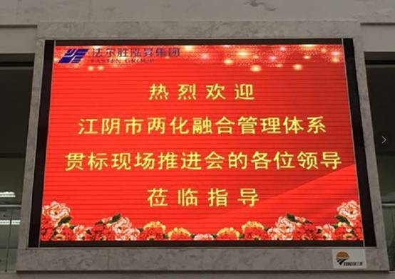 法尔胜泓昇集团喜迎建厂55周年,法尔胜泓昇集团2020年营业收入