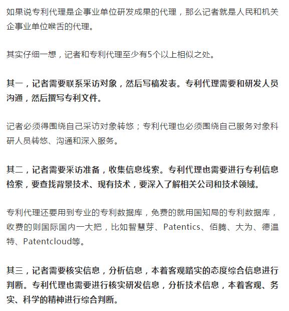 专利代理有35岁危机吗,专利代理压力有多大