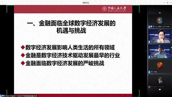 第六届法律高端论坛,浦江论坛大会