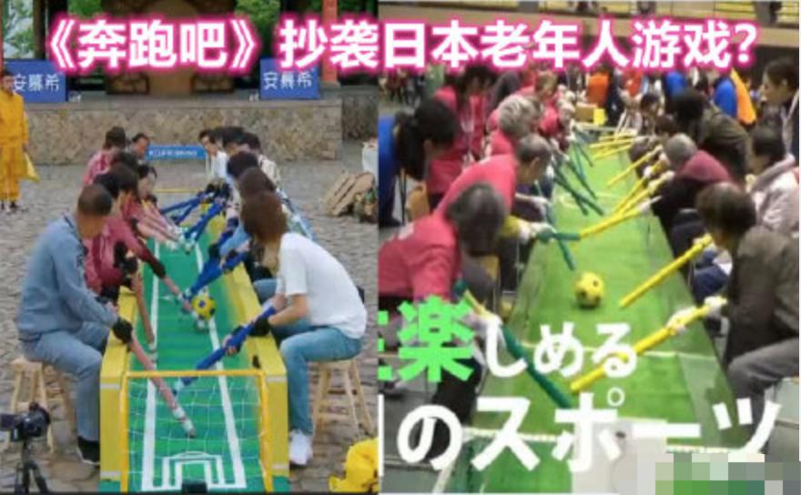 不仅抄袭还跪舔流量，《奔跑吧》的骚操作越来越多了