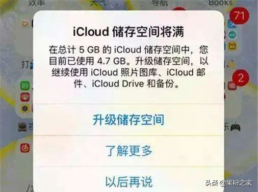 苹果icloud怎么防止泄露,苹果手机空间不足怎样使用icloud