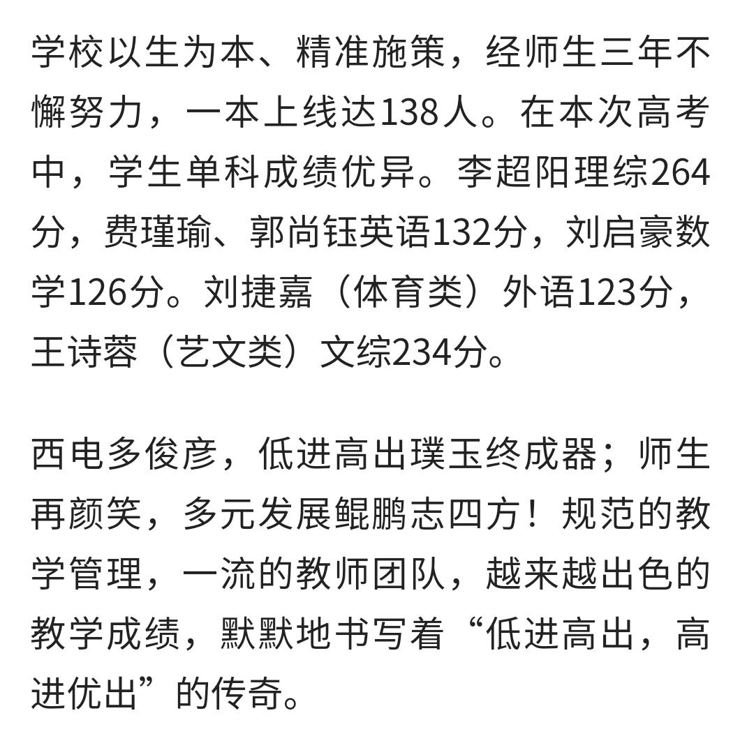 陕西师大附中2019高考喜报,陕西神木中学2019高考喜报