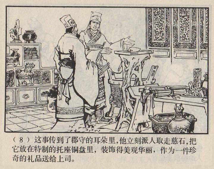 连环画家严启生,连环画最精美的画作