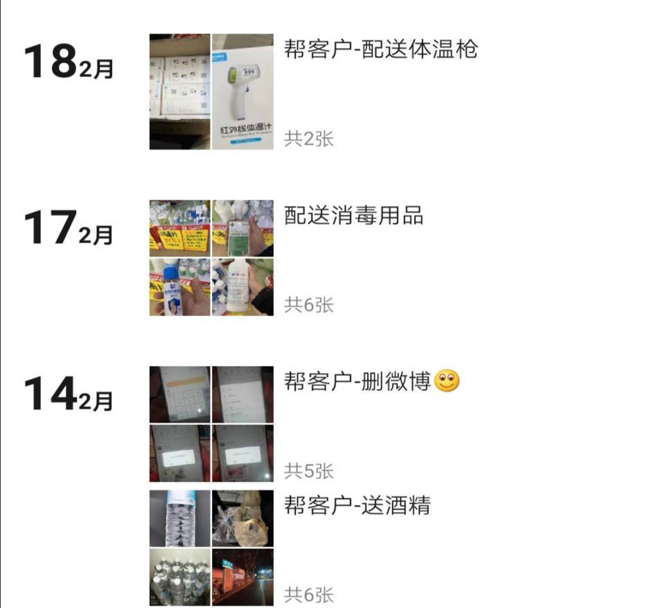 跨省买奶茶通宵,跑腿小哥跨省买奶茶