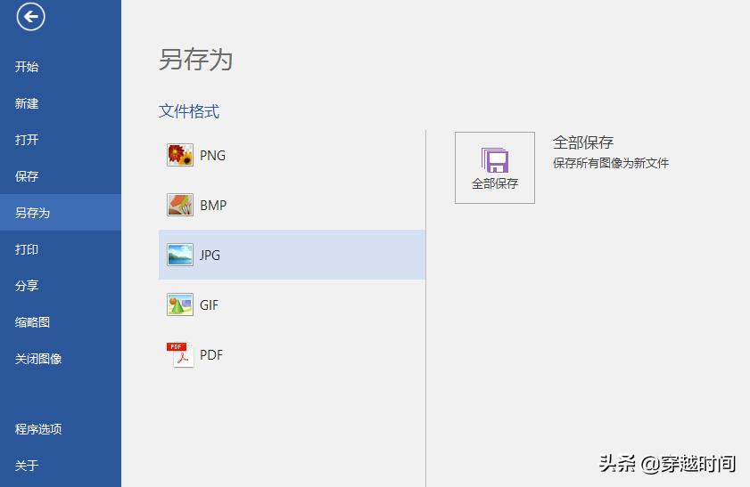 picpick免费截屏软件,picpick截图软件是免费吗