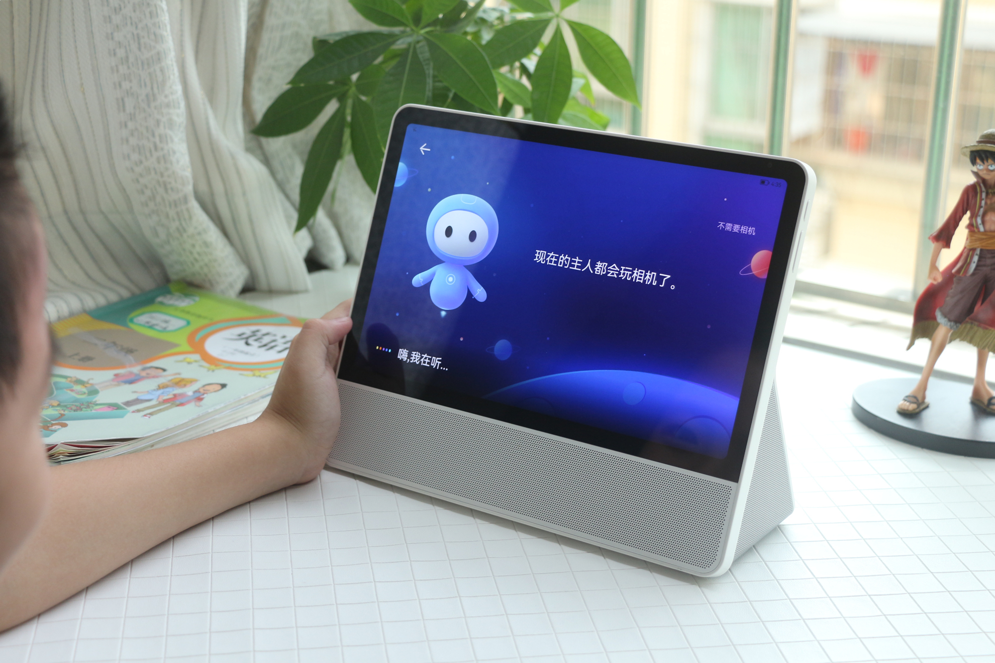 贴心的保驾护航、丰富的儿童教育内容，华为小精灵学习智慧屏体验