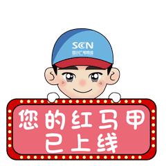 中国四川广电网络,四川广电网络