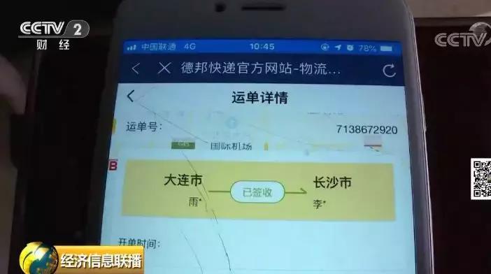 德邦物流私自销毁包裹后续,德邦快递弄丢顾客15万元物品