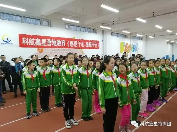 “感恩亲爱的您们！期待更好的自己”农大附小四三班感恩励志教育