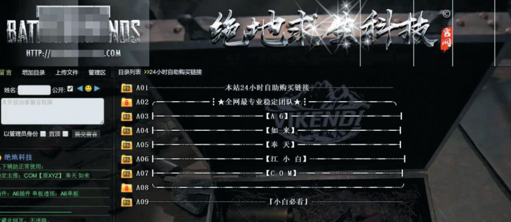 吃鸡外挂遇到外挂是什么样,吃鸡外挂真的能防骗吗