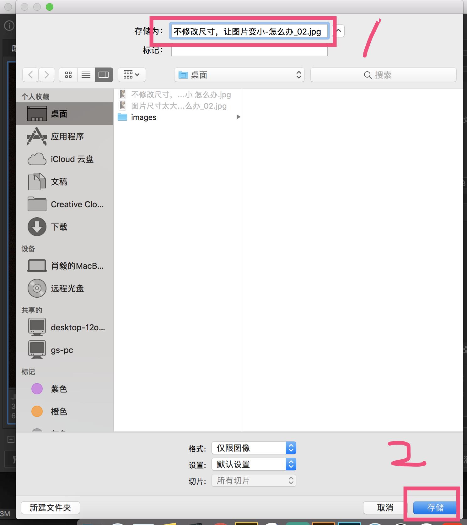 ps怎么压缩大小不压缩画质,图片过大怎么压缩ps