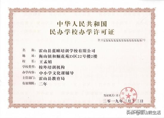 霍山蓝瞳补习班收费,蓝瞳培训学校