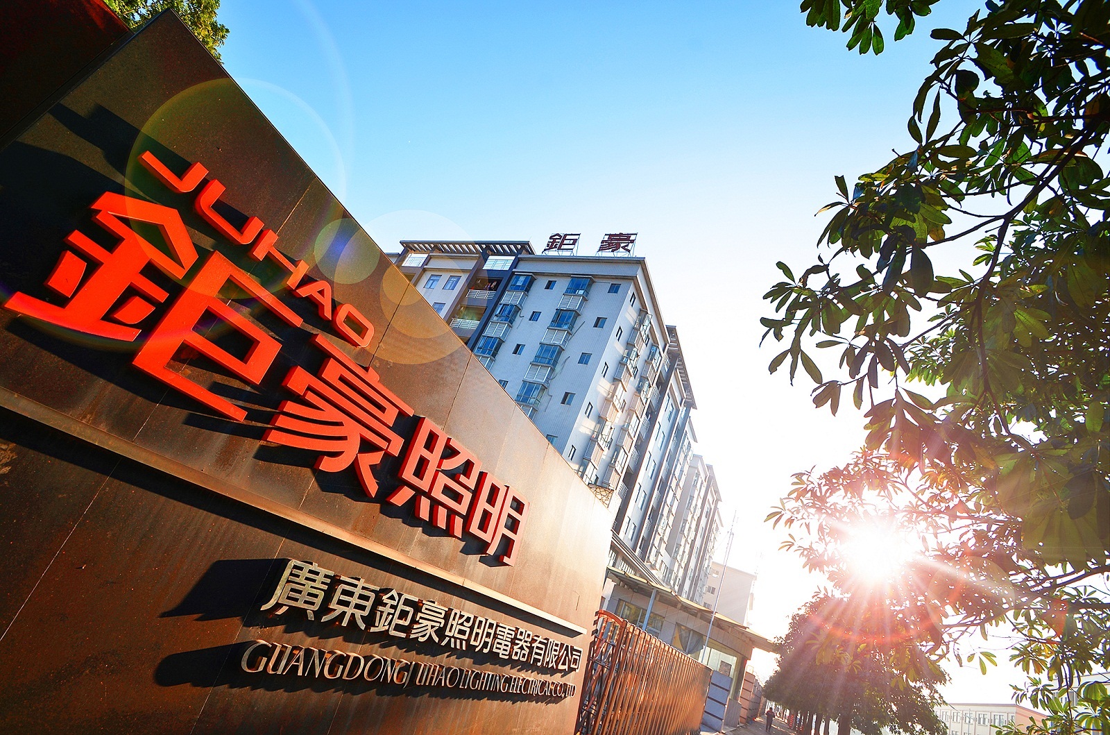 巨豪灯饰的发展现状,钜豪照明怎么样