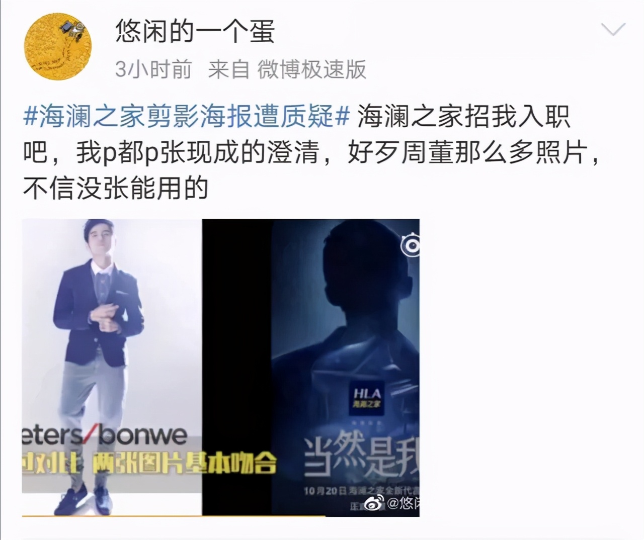 海澜之家周杰伦图片,海澜之家为什么找周杰伦