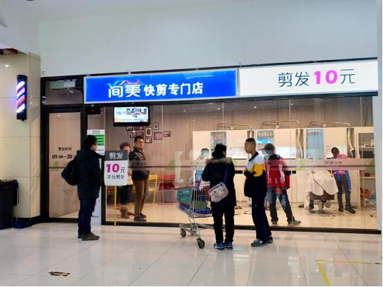 十元快剪的盈利,十元快剪挣钱不