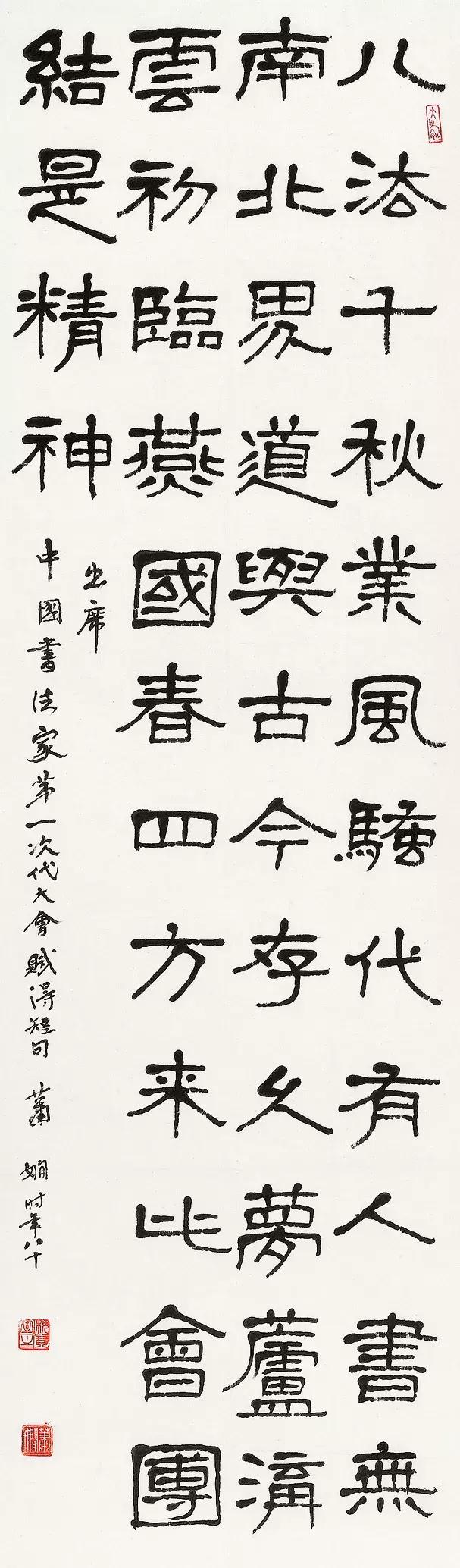 愿得千缗写尺楮翰墨生涯本紊心——萧娴的书写表达