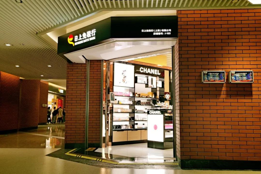 关于免税品的知识,免税店说说