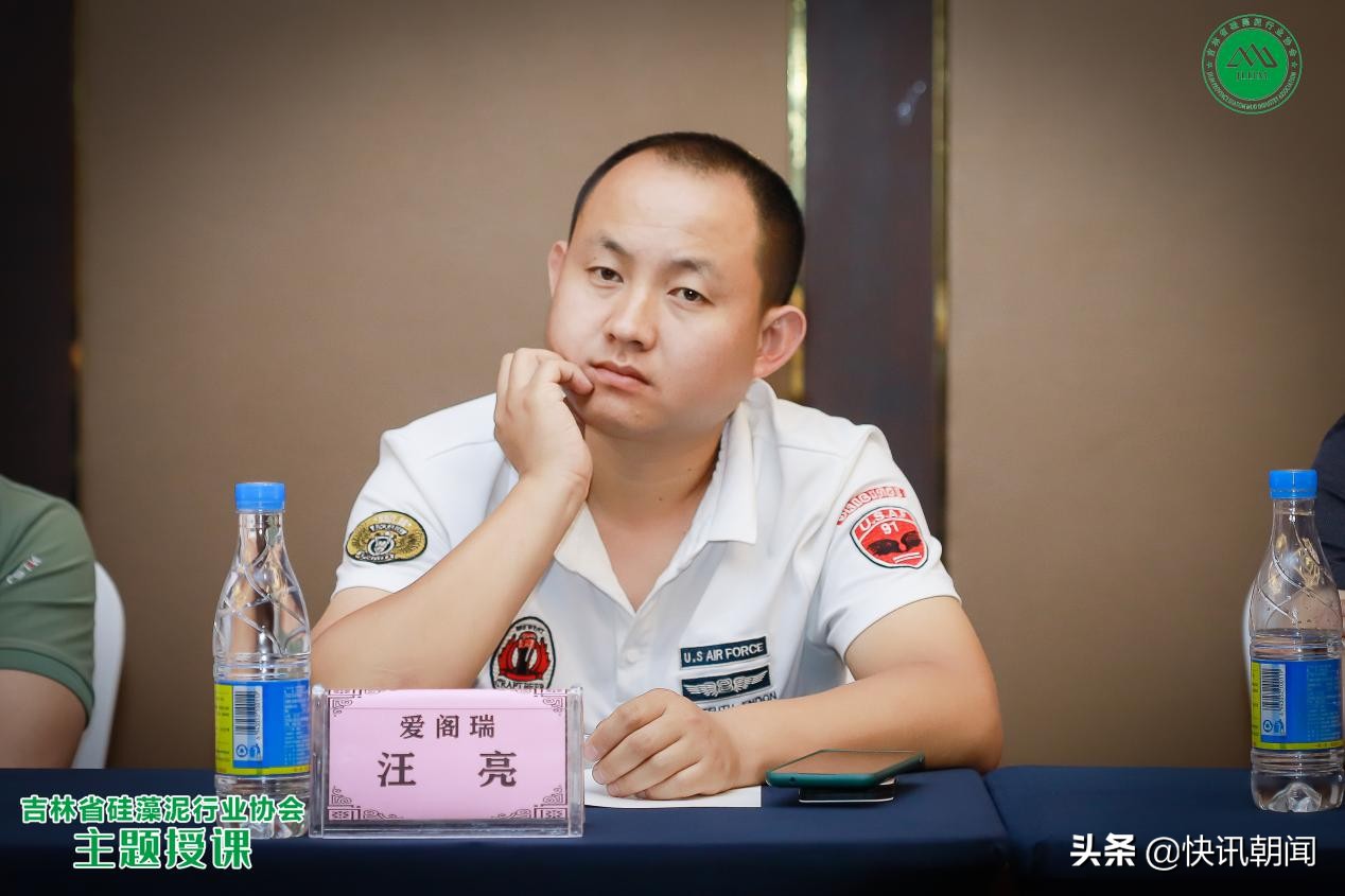 硅藻泥发展研讨会,吉林省硅藻泥行业