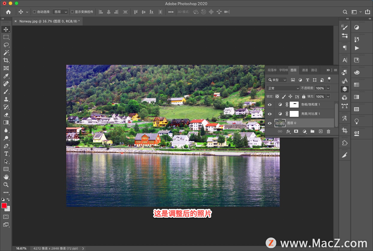 ps怎么调颜色让照片更好看,ps如何把照片色彩变鲜明快捷键