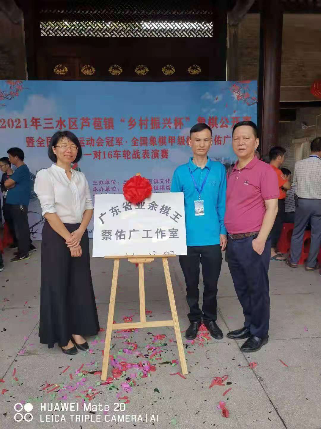 蔡佑广象棋四驾马车,蔡佑广佛山棋王