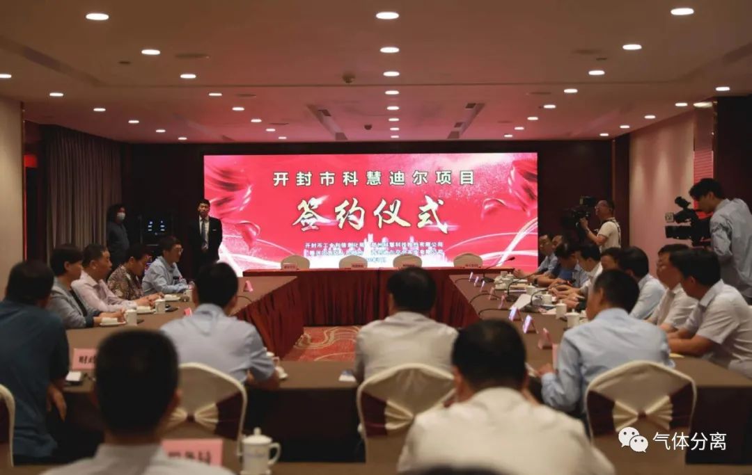 时讯！科慧迪尔项目签约，打造智能空分装备基地