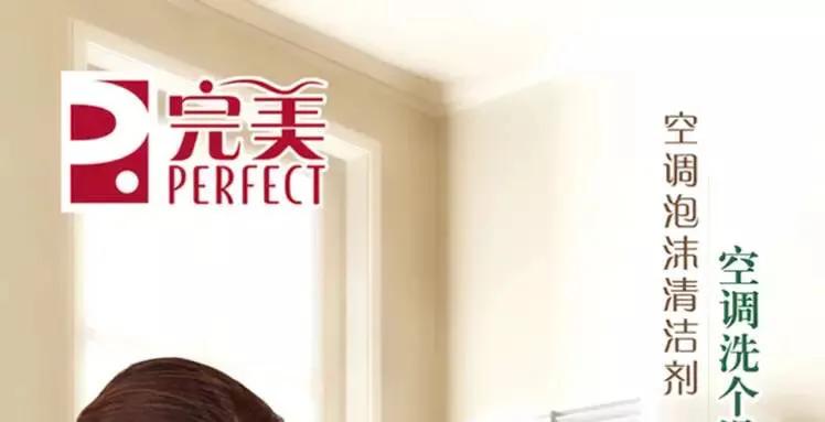 空调泡沫清洁剂清洗空调视频,泡沫清洗剂清洗空调流程