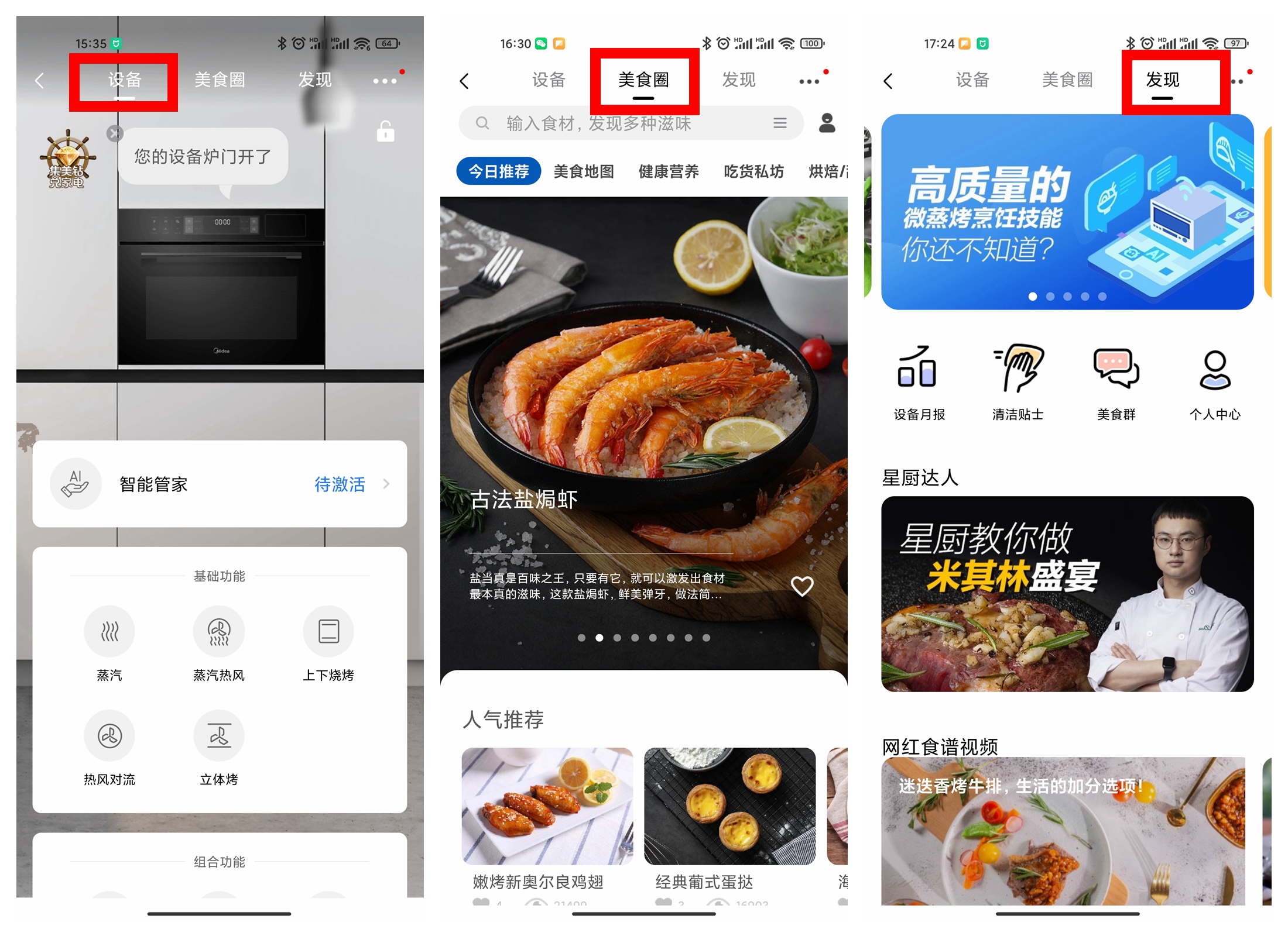 美的a8蒸烤箱怎么烤,美的烤箱38升新手入门必备