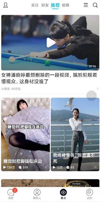 微信出风头，QQ很寂寞