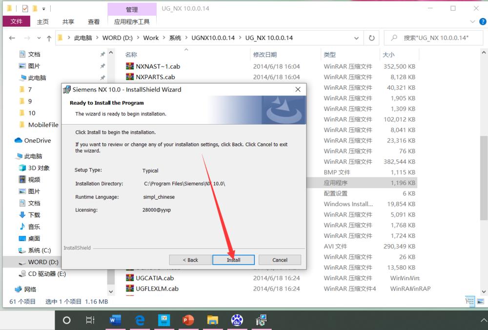 ug安装教程步骤win10,ug安装教程步骤