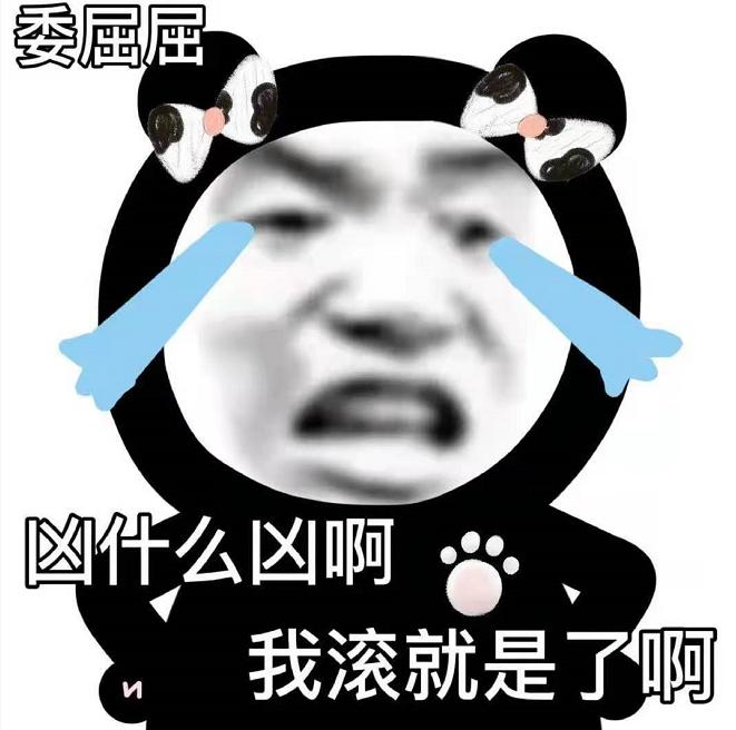 废物你除了睡觉还会干啥的表情包,混吃混喝做个快乐的废物表情包