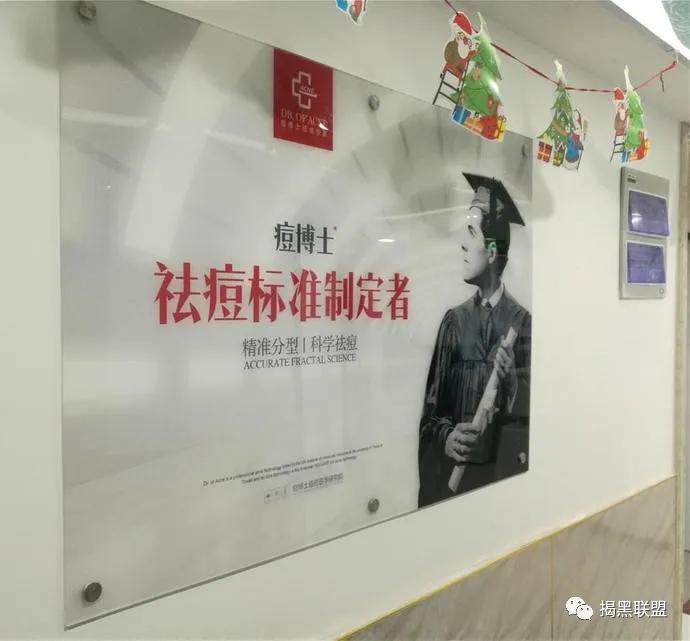 苗医生专业祛痘是真的假,苗医生祛除痘印流程