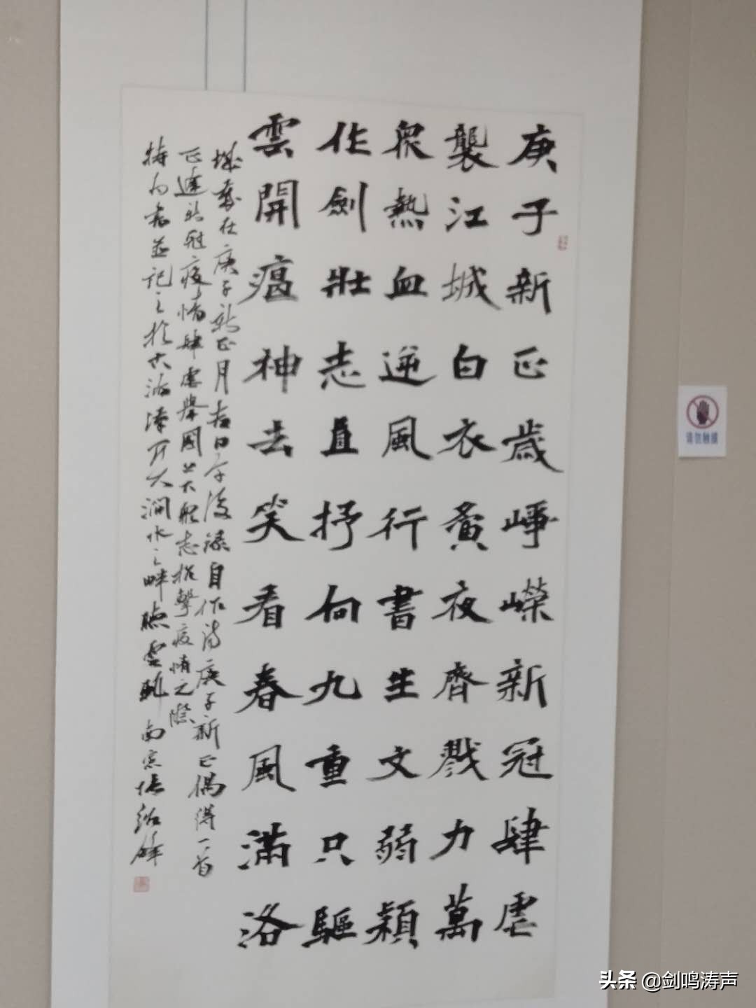 “2019中国书法•年展”之新安县中国书协会员作品展