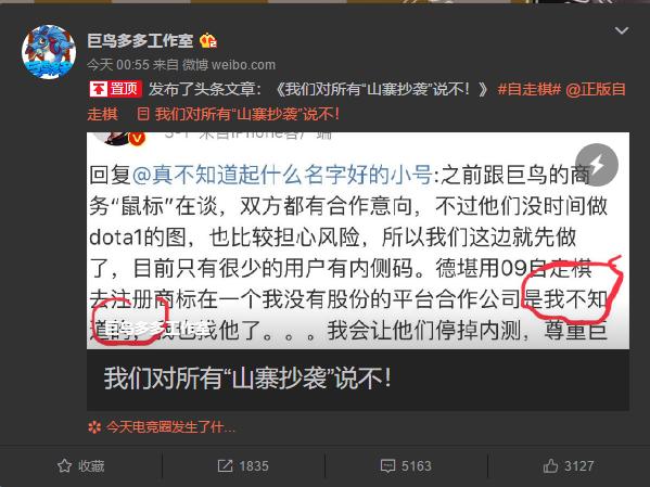 出尔反尔？吃相难看？09被*播禁**自走棋，网友对游戏玩法抄袭起争议