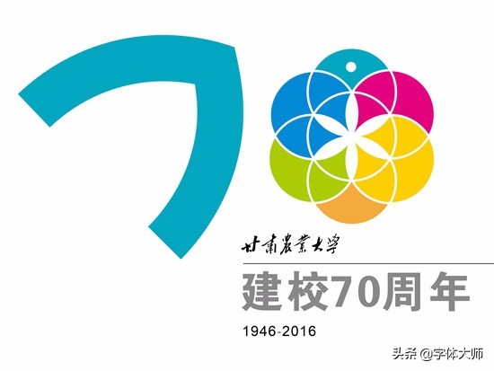 大学50年校庆logo,高校校庆logo