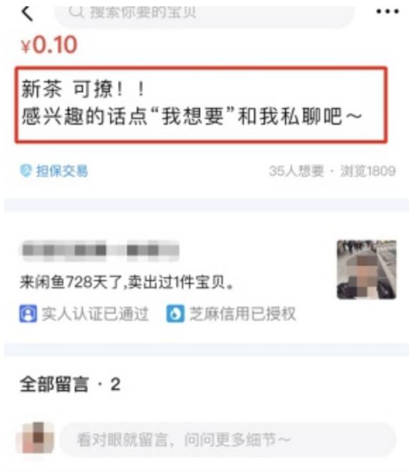 闲鱼网合法吗,闲鱼网骗局最新消息