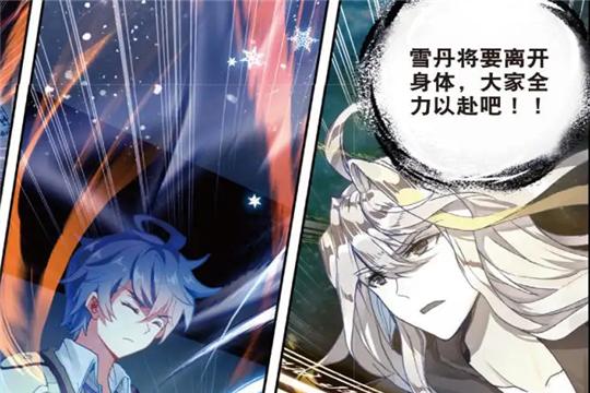 绝世唐门伊莱克斯是好人还是坏人,绝世唐门伊莱克斯救场是多少集