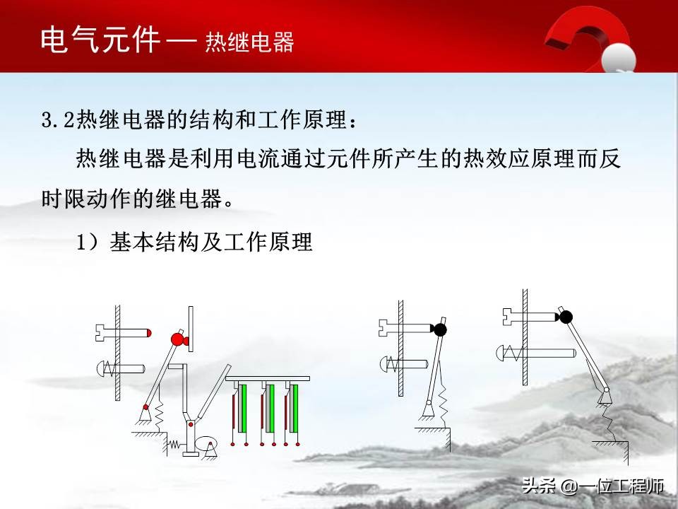 认识电气原理图的方法,电气元件的基本知识