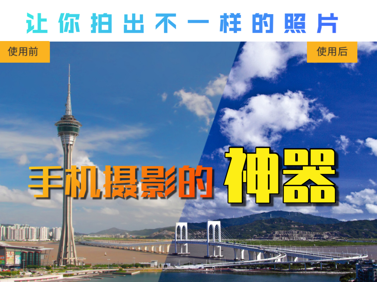 手机摄影拍摄效果图,摄影超级神器