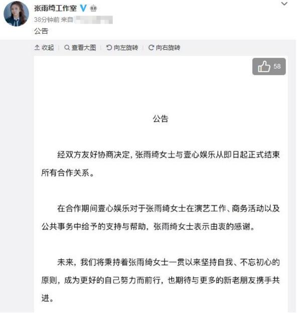 杨天真签约张艺兴后续,杨天真旗下艺人张艺兴