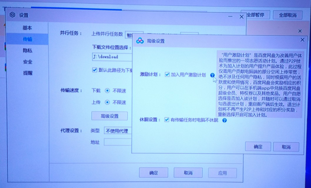百度网盘开了提速模式还是很慢,百度网盘开了提速模式却还是很慢