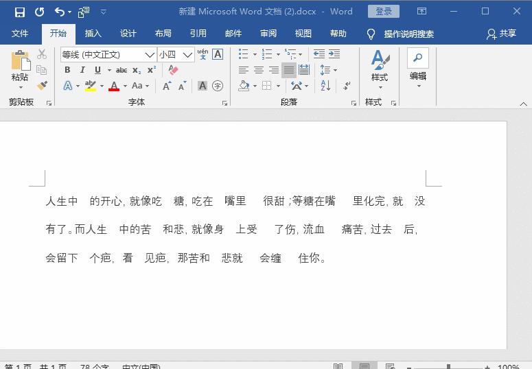 word的页眉上有条横线怎么删掉,officeword页眉横线怎么删