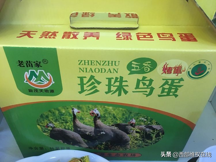 陕西：大茘扶贫农产品亮相北京